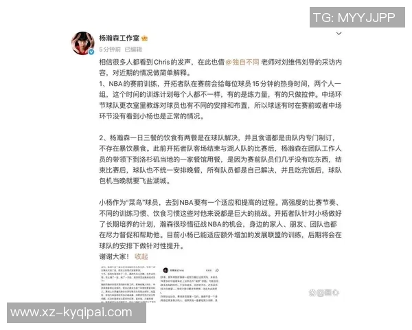 美记分析开拓者下放杨瀚森的意外之举对其成长的重要性