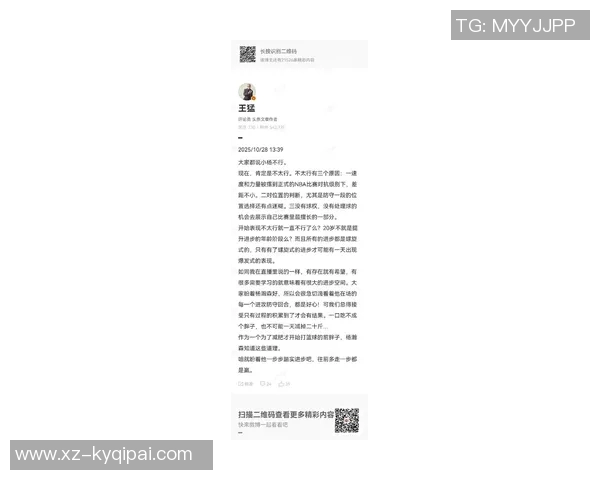 媒体人分析杨瀚森现状与孙悦对比强调其不适应快速球风的原因